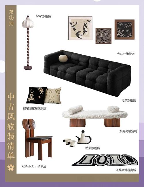 室内设计英文语汇07/100